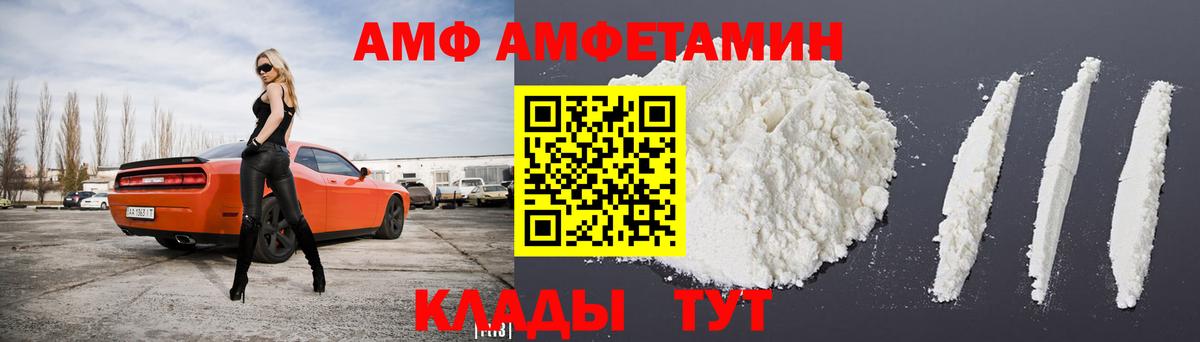 АМФЕТАМИН  Amphetamine  Искитим  АМФЕТАМИН 97% 