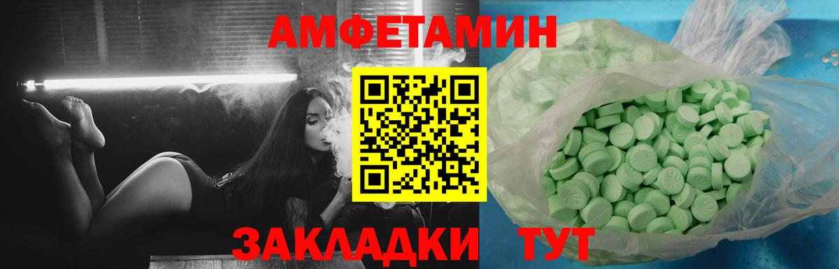 Amphetamine Розовый Искитим