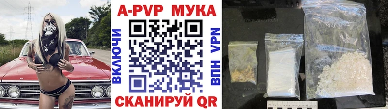 A-PVP VHQ Искитим