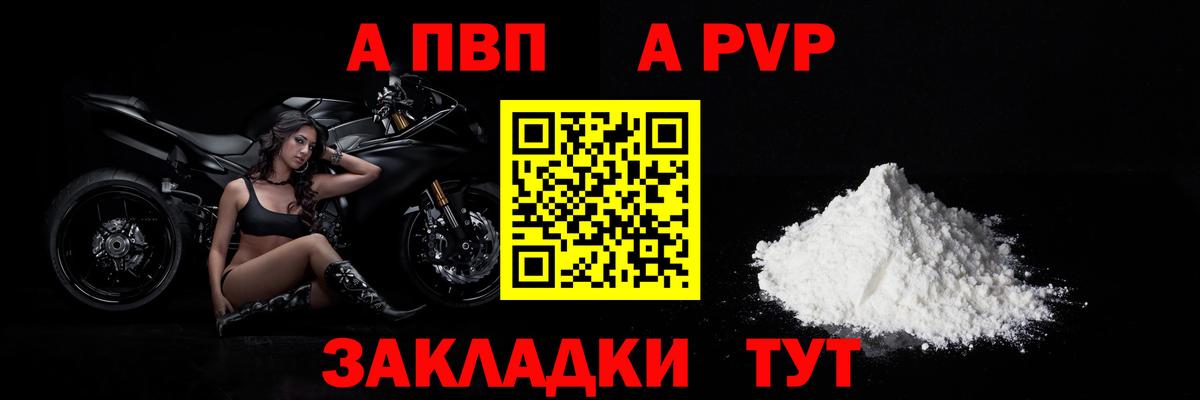 Альфа ПВП СК КРИС Искитим
