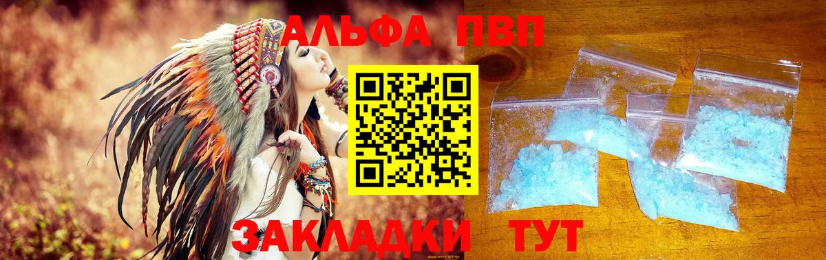 Искитим  Alpha-PVP СК  где продают   Вход с VPN 