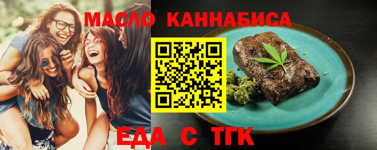 Cannafood конопля  Искитим 