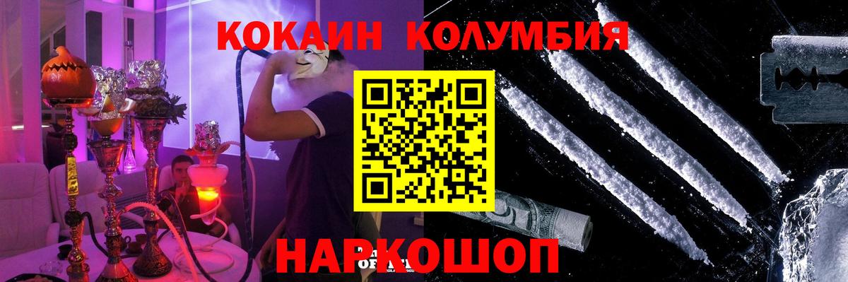 Кокаин VHQ Искитим