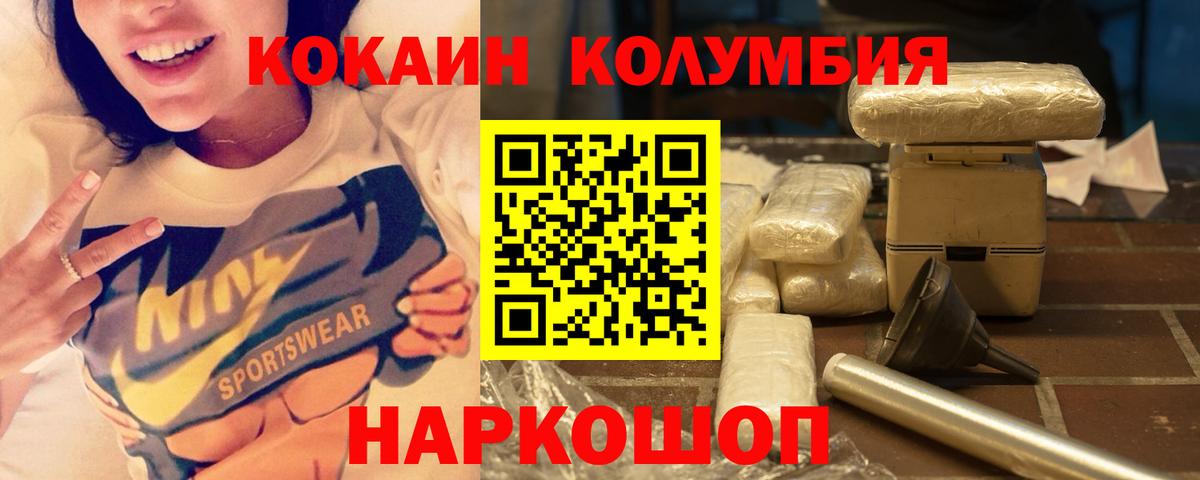 Кокаин Перу Искитим