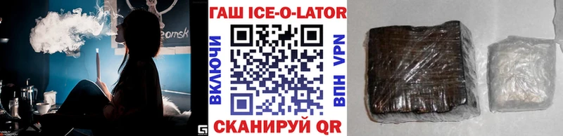 Гашиш ice o lator  Искитим 