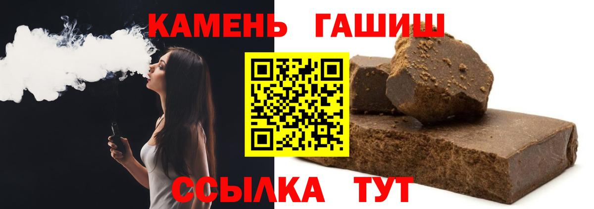 ГАШИШ ice o lator Искитим