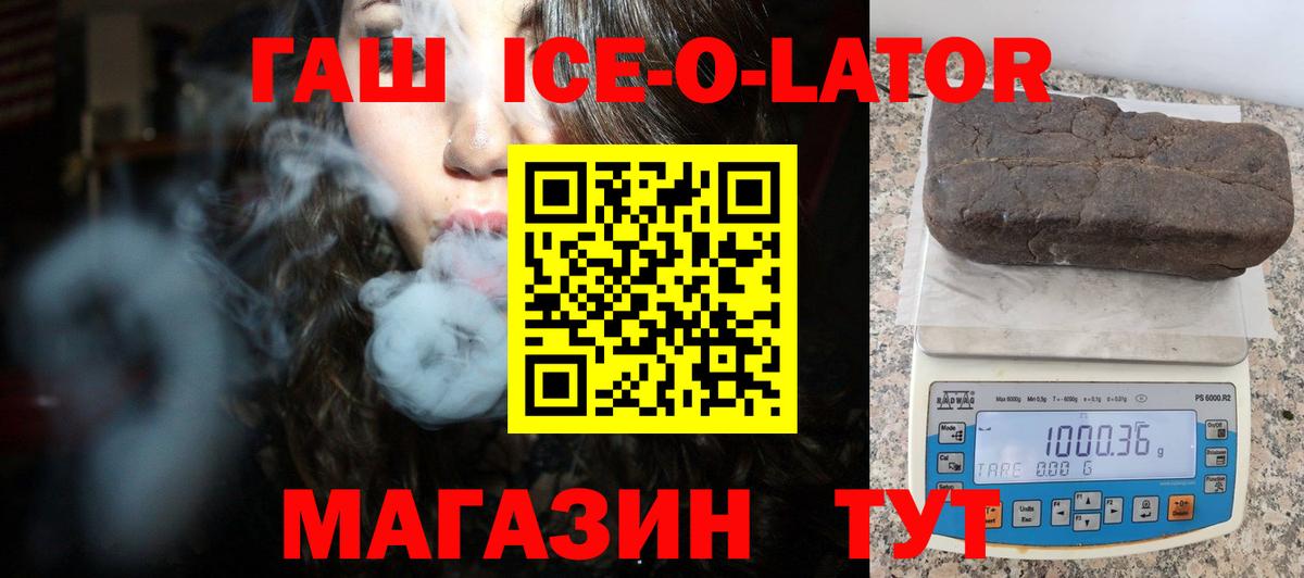 Гашиш Изолятор Искитим