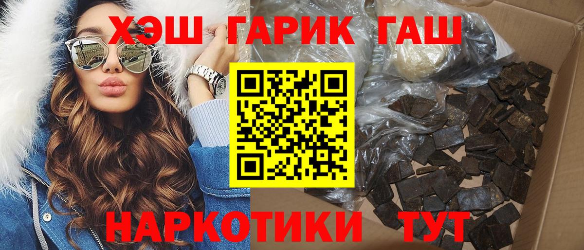 ГАШ индика сатива  Гашиш Ice-O-Lator  ГАШИШ  даркнет сайт  Искитим 