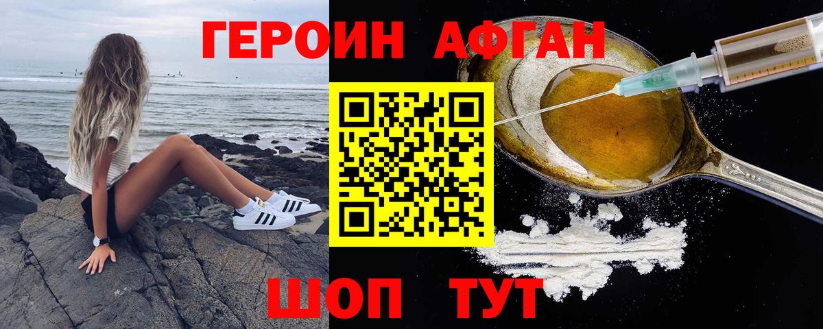 Искитим  ГЕРОИН белый  Вход с VPN 