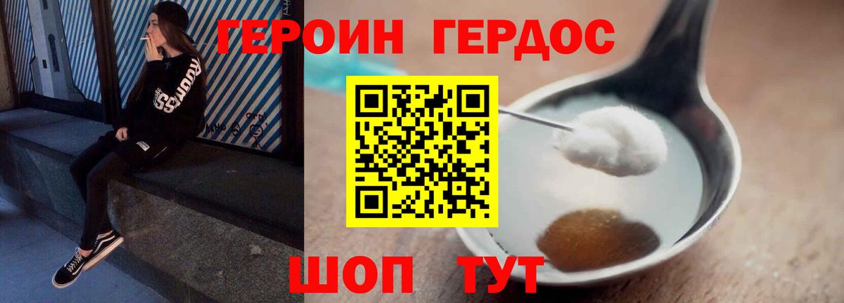 Героин  Искитим  ГЕРОИН белый 