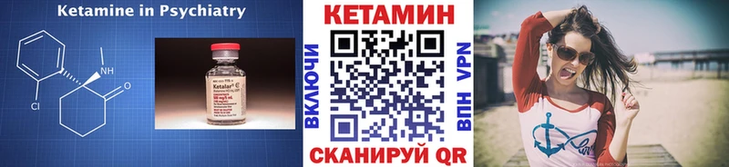 КЕТАМИН VHQ  Искитим 