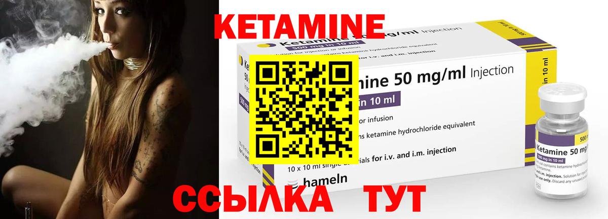 Кетамин ketamine  Вход с VPN  КЕТАМИН ketamine  Искитим 