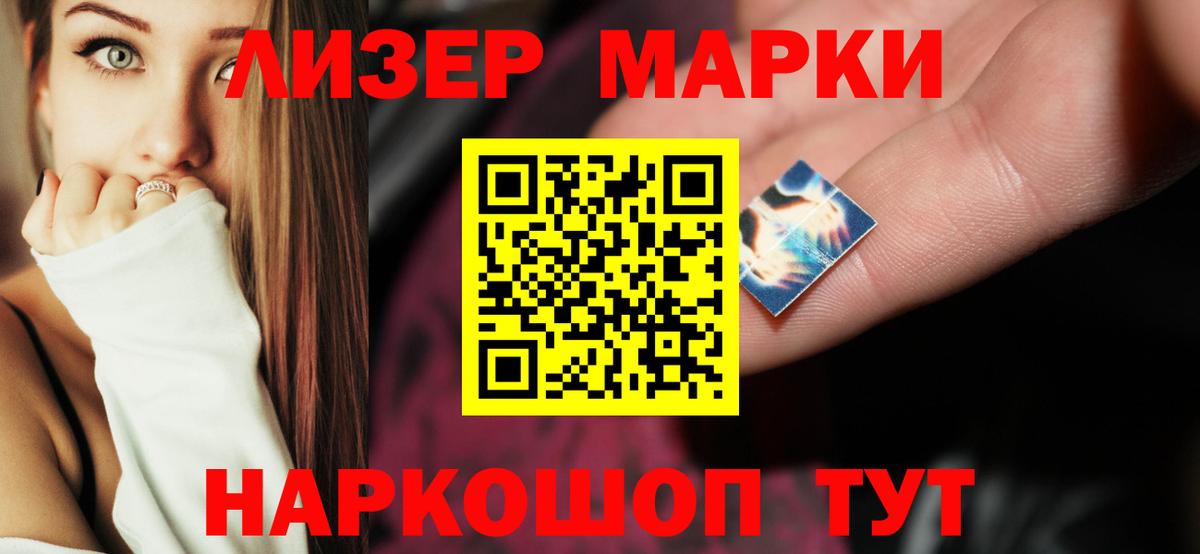 LSD-25 экстази ecstasy Искитим