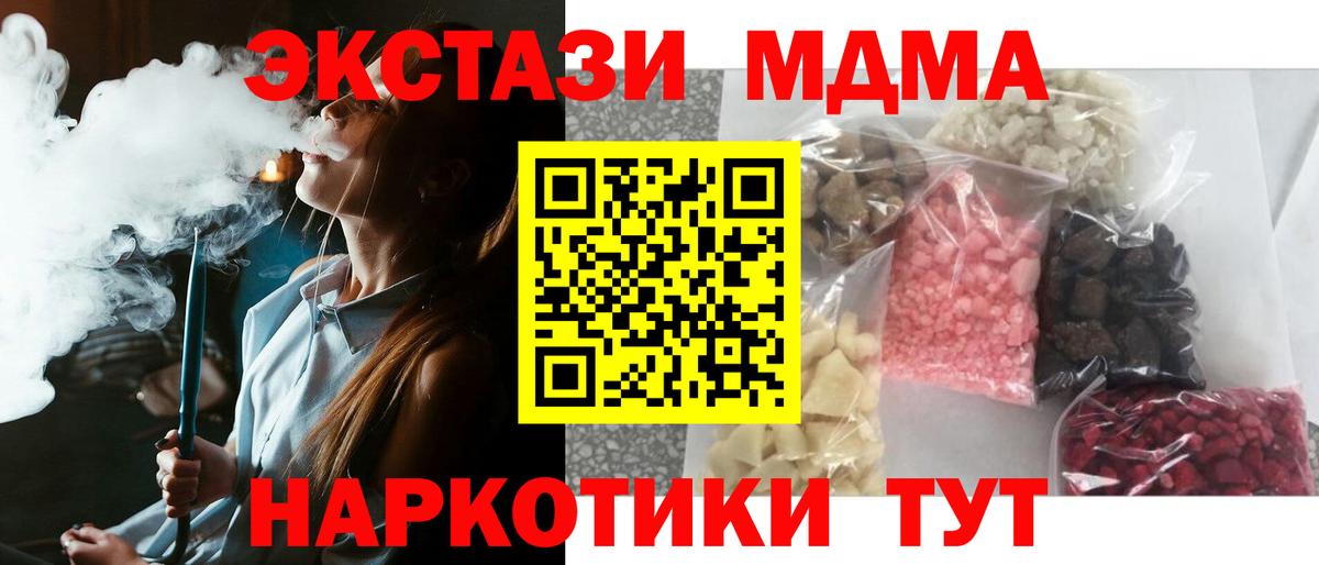 МДМА кристаллы  MDMA  Искитим  Вход с VPN 