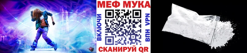 МЯУ-МЯУ VHQ mega рабочий сайт Искитим