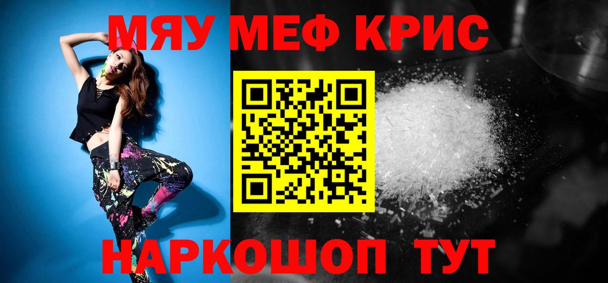 МЕФ  Мефедрон VHQ  Вход с VPN  МЯУ-МЯУ мяу мяу  Искитим  МЕФ 