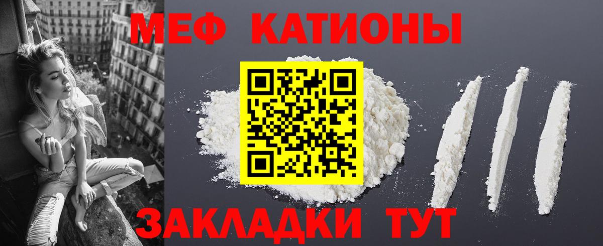 МЕФ мука Искитим