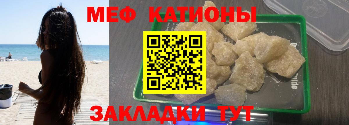 Мефедрон  Меф  Меф кристаллы  Мефедрон mephedrone  Искитим 