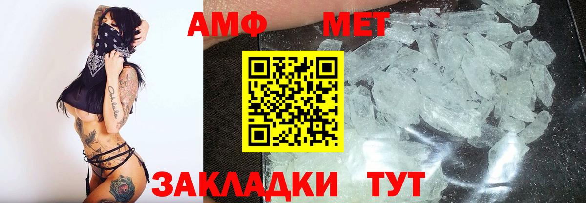 Метамфетамин кристалл Искитим