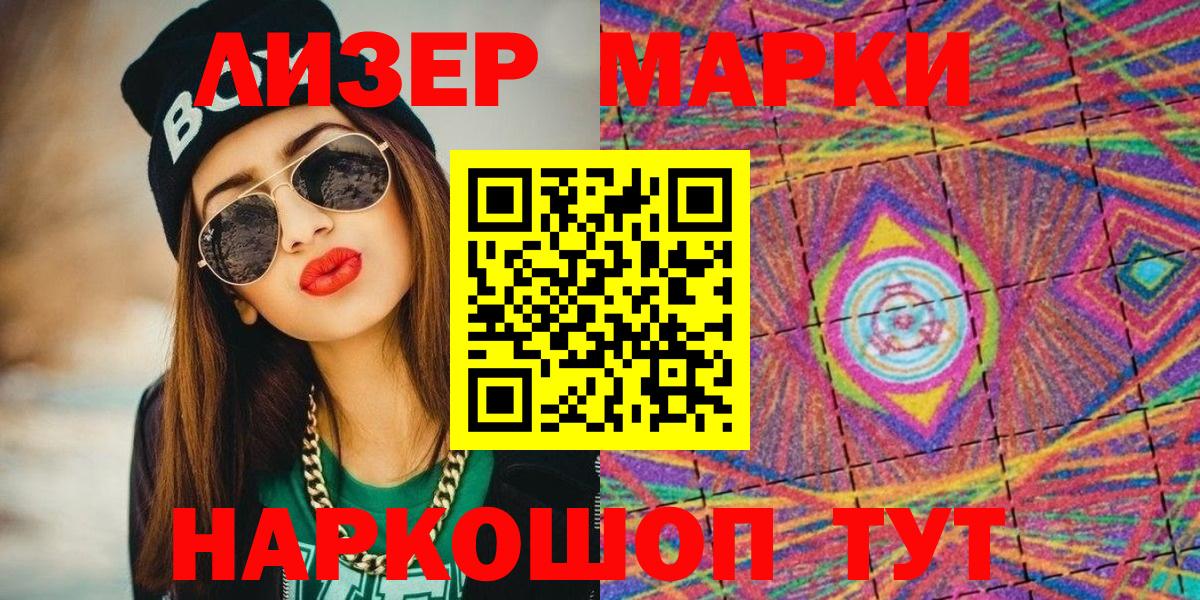 Наркотические марки 1,8мг  Искитим  Наркотические марки  Наркотические марки 1,8мг 