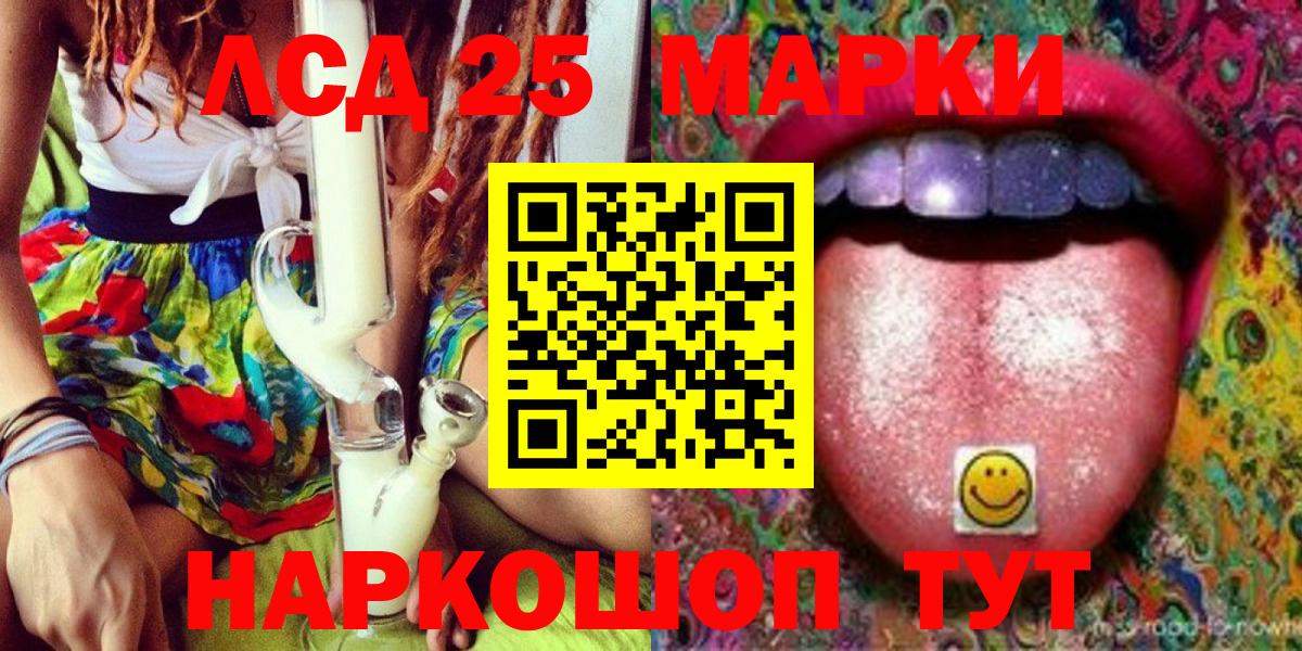 Марки 25I-NBOMe 1,5мг Искитим