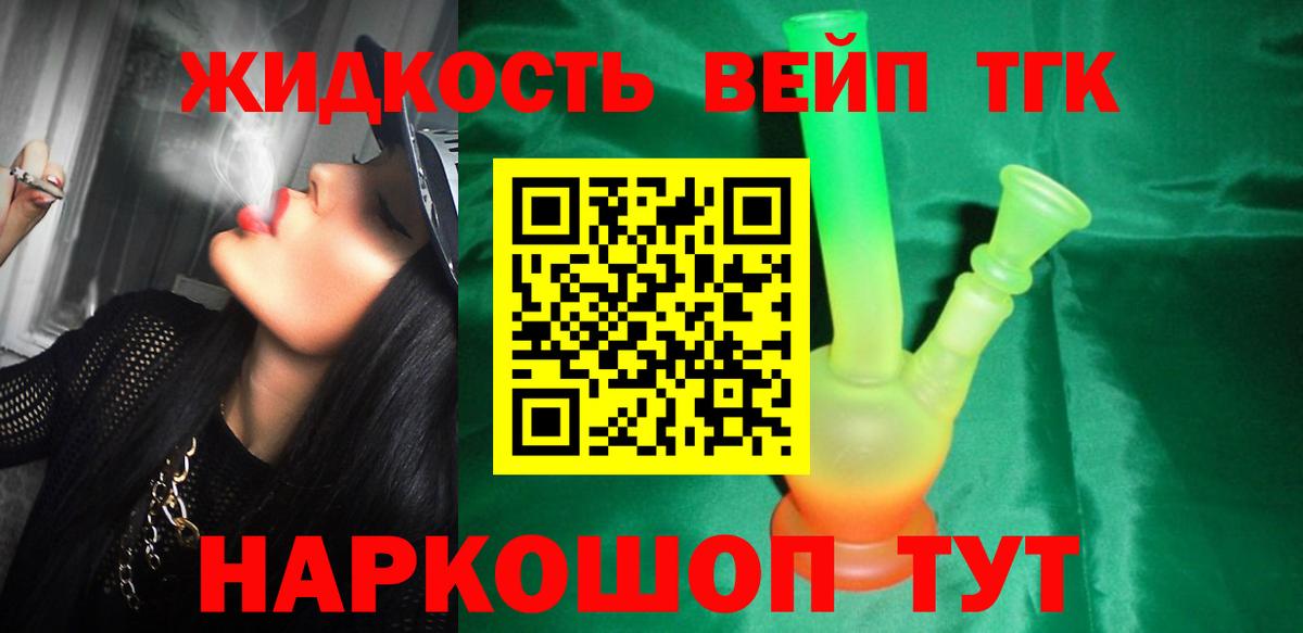 ТГК THC oil  Искитим  Дистиллят ТГК THC oil 