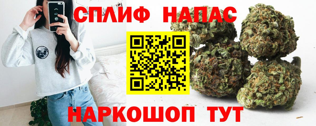 МАРИХУАНА THC 21% Искитим