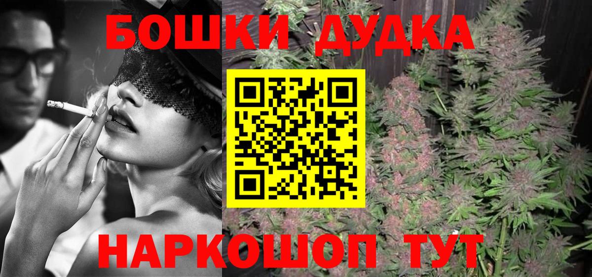 Конопля White Widow  МАРИХУАНА AK-47  Искитим  Бошки марихуана THC 21% 